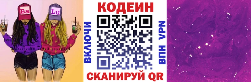 наркошоп  Медынь  Кодеиновый сироп Lean Purple Drank 
