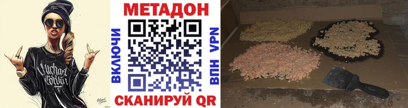 МЕТАДОН VHQ  где продают   даркнет наркотические препараты  Медынь 